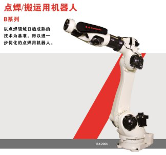 電焊/搬運用機器人